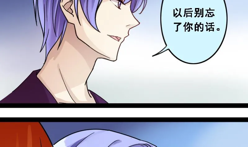 第88话被拍 2 第28页