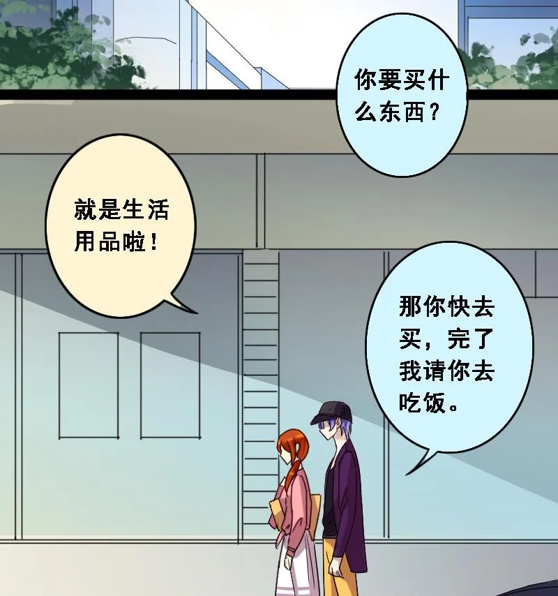 第88话被拍 2 第31页
