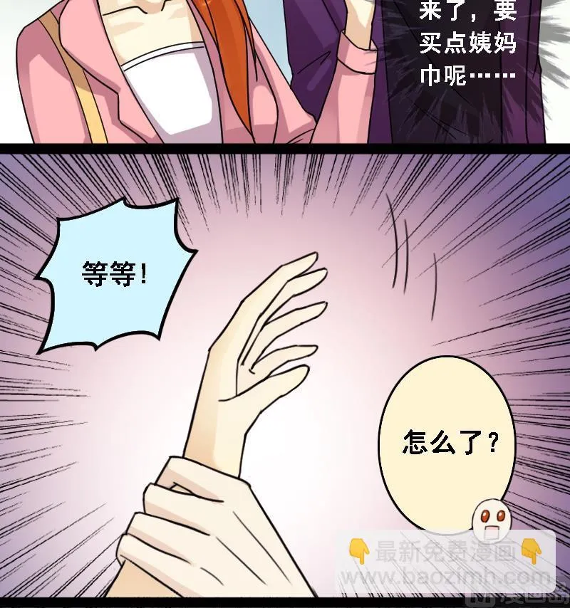 第88话被拍 2 第33页