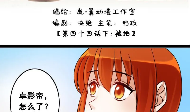 第89话被拍 3 第2页