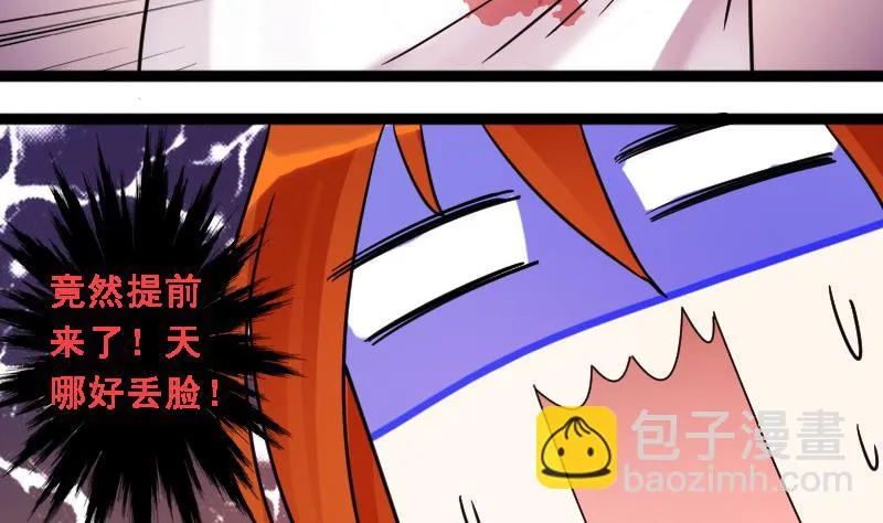 第89话被拍 3 第7页
