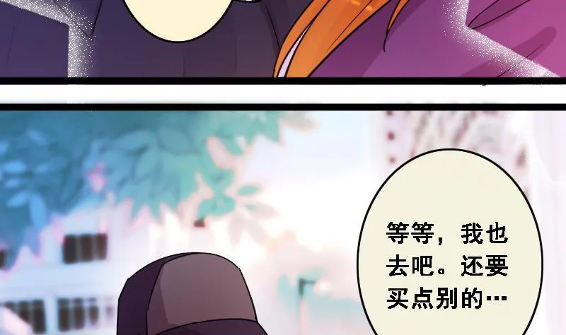 第89话被拍 3 第14页