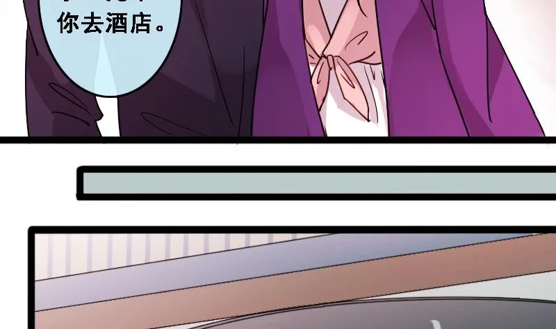 第89话被拍 3 第16页