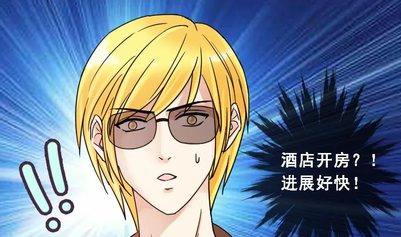 第89话被拍 3 第19页