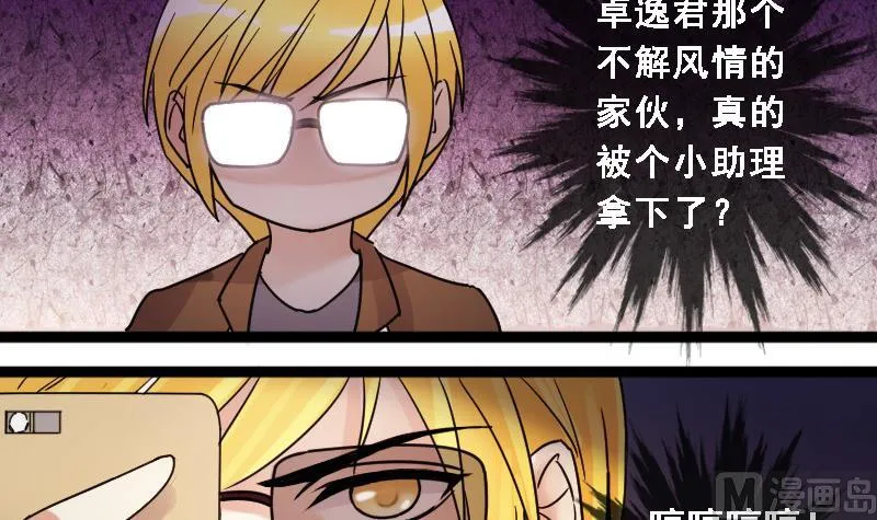 第89话被拍 3 第21页