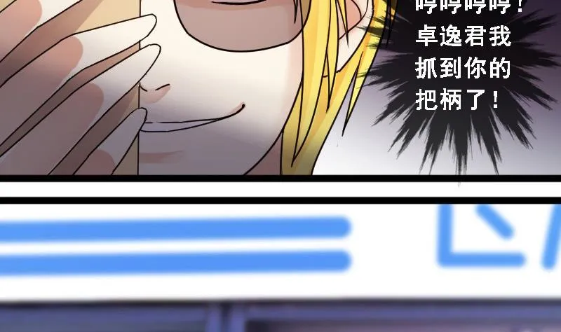 第89话被拍 3 第22页