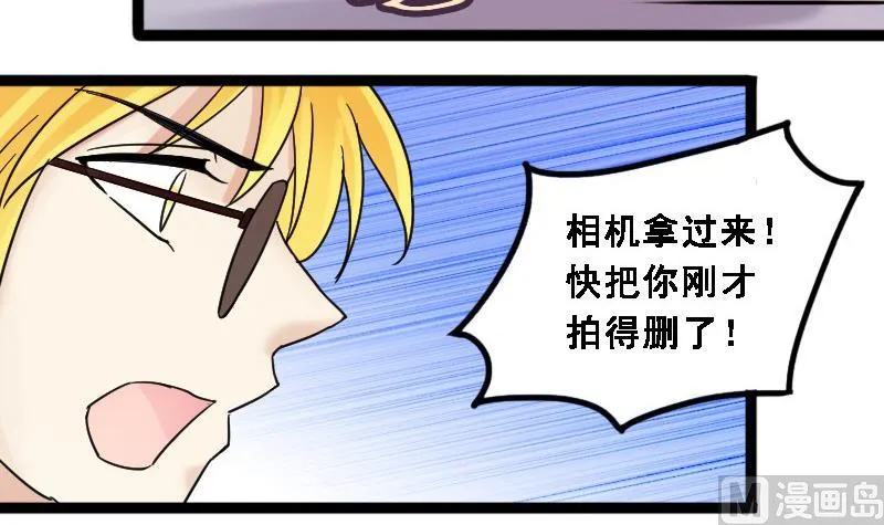第89话被拍 3 第27页