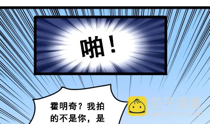 第89话被拍 3 第28页
