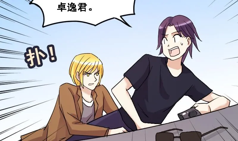 第89话被拍 3 第29页