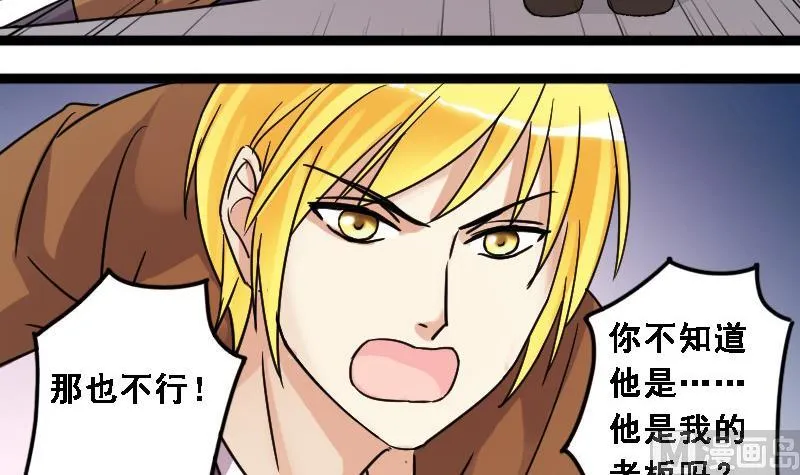 第89话被拍 3 第30页