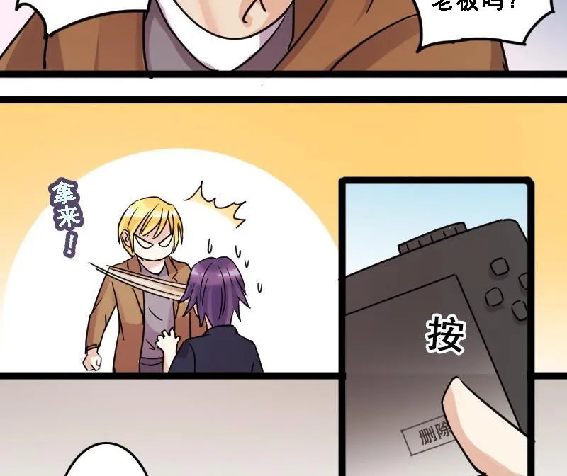 第89话被拍 3 第31页