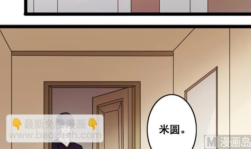 第90话 卓母到来 1 第3页