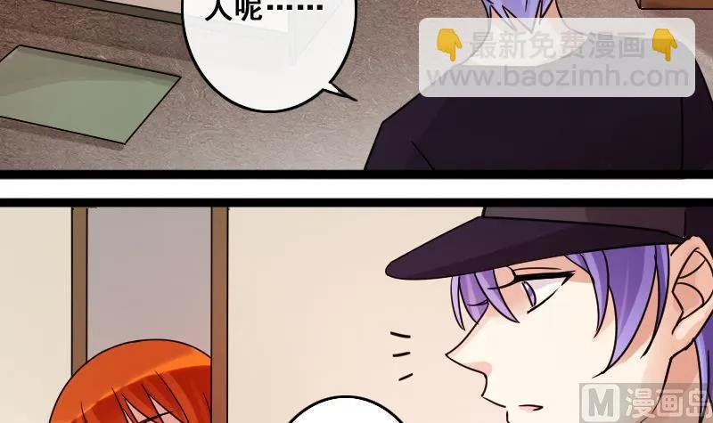 第90话 卓母到来 1 第6页