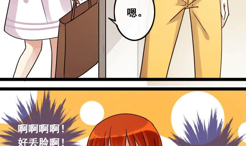 第90话 卓母到来 1 第10页