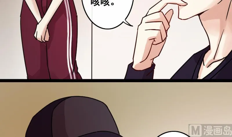 第90话 卓母到来 1 第18页