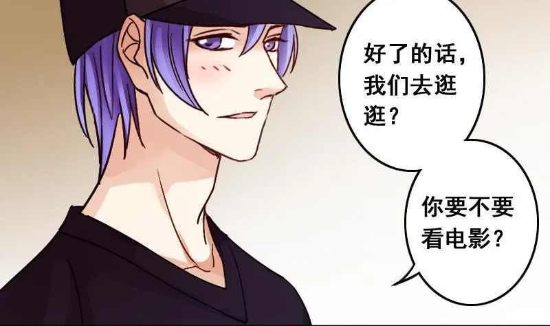 第90话 卓母到来 1 第19页