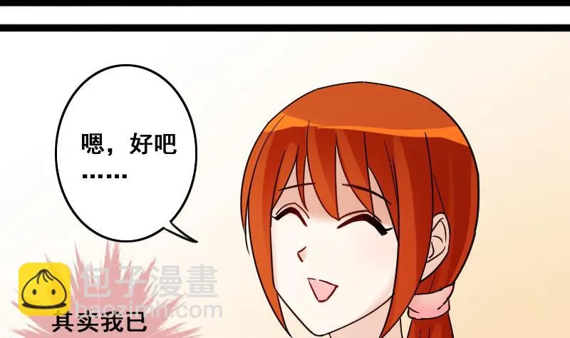 第90话 卓母到来 1 第20页