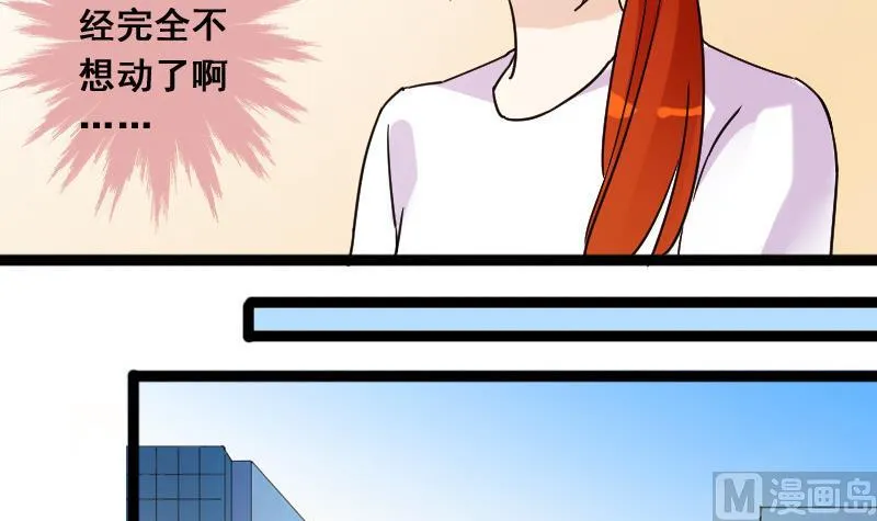 第90话 卓母到来 1 第21页