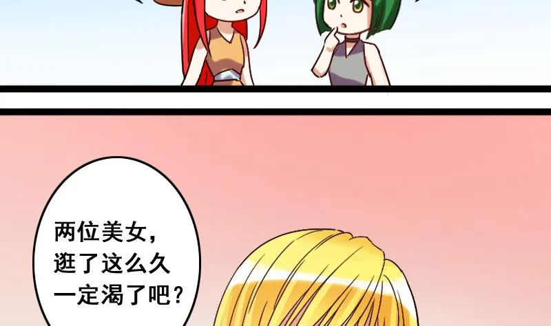 第90话 卓母到来 1 第23页