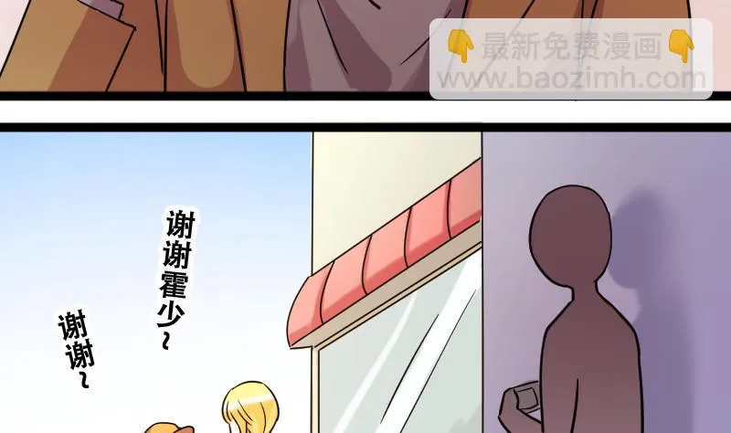 第90话 卓母到来 1 第25页