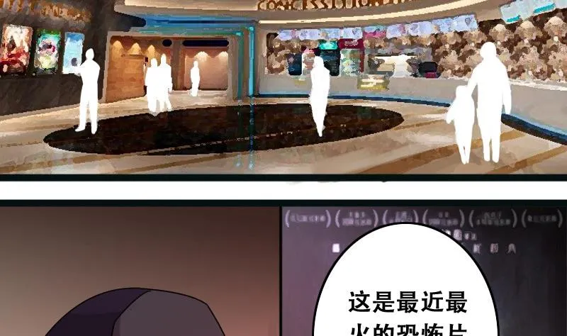 第90话 卓母到来 1 第28页