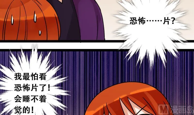 第90话 卓母到来 1 第30页