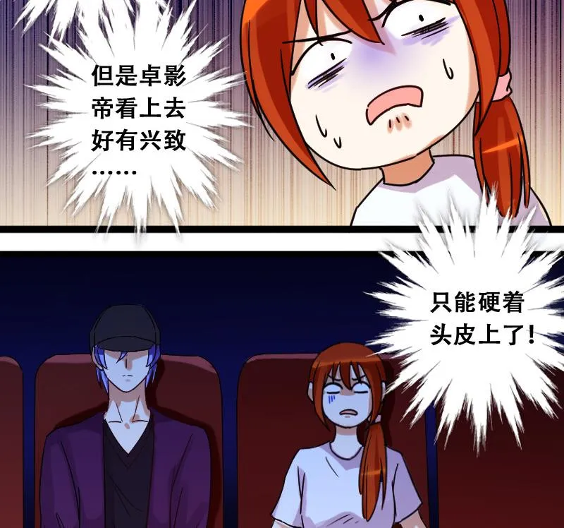 第90话 卓母到来 1 第31页