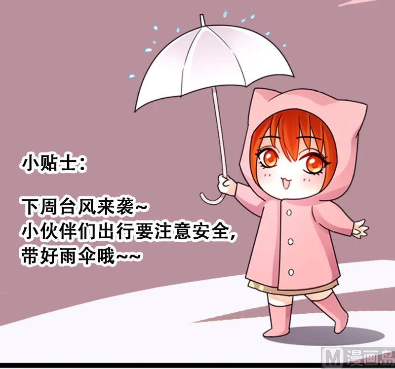 第90话 卓母到来 1 第33页