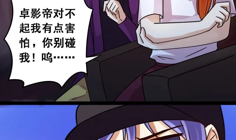 第91话 卓母到来 2 第8页