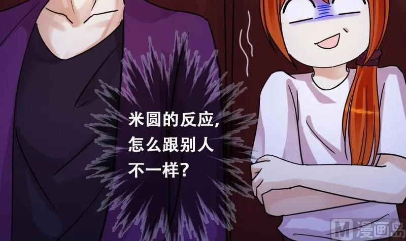第91话 卓母到来 2 第12页