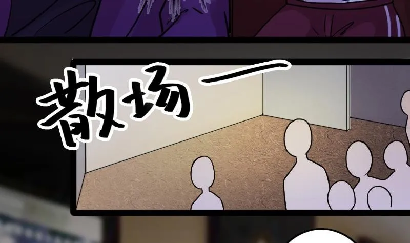第91话 卓母到来 2 第13页
