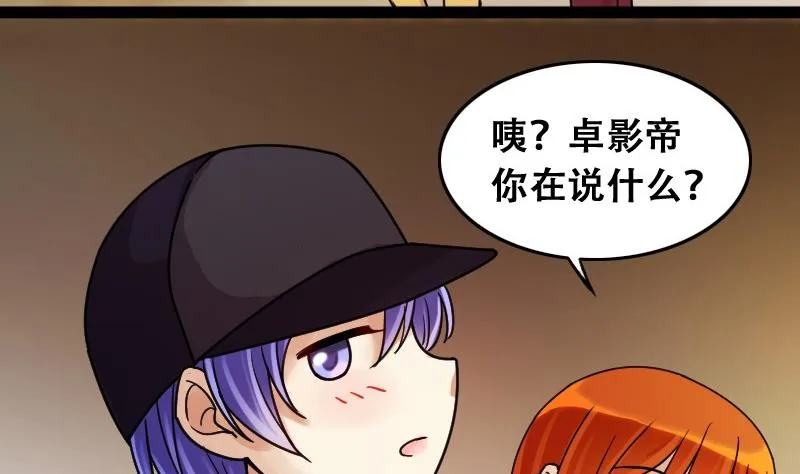 第91话 卓母到来 2 第16页
