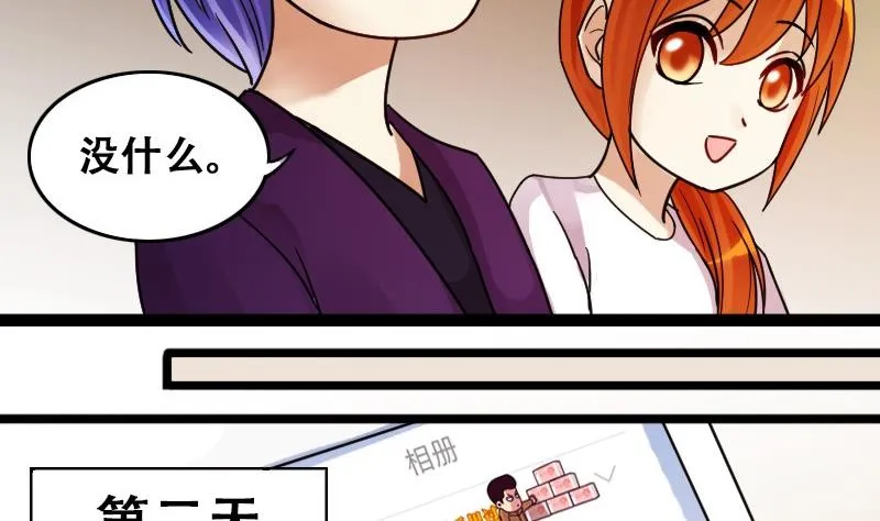 第91话 卓母到来 2 第17页