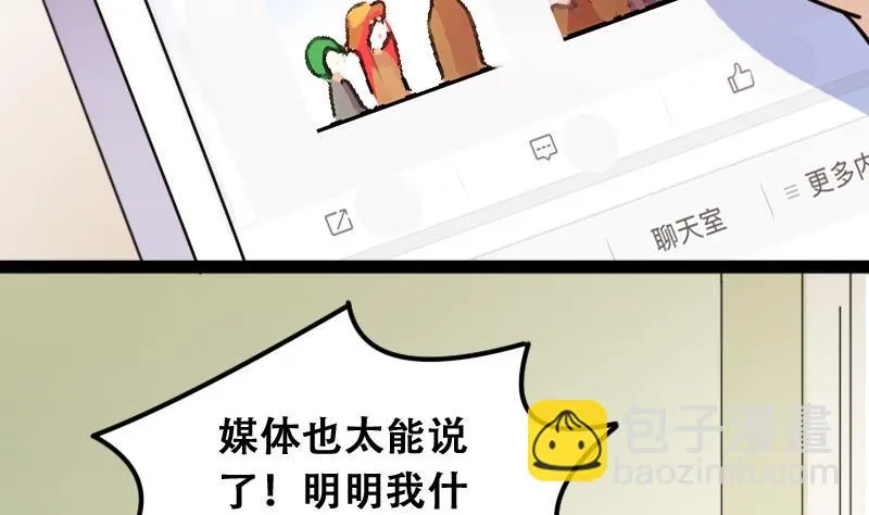 第91话 卓母到来 2 第19页