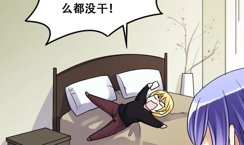 第91话 卓母到来 2 第20页