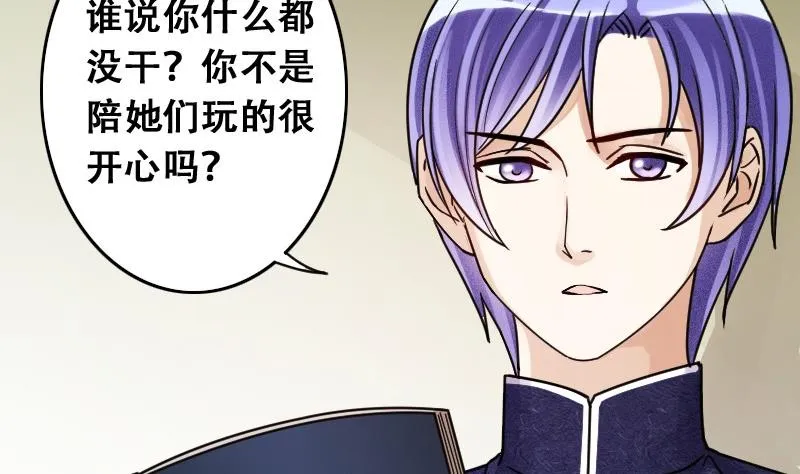 第91话 卓母到来 2 第22页