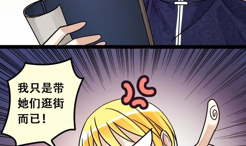 第91话 卓母到来 2 第23页