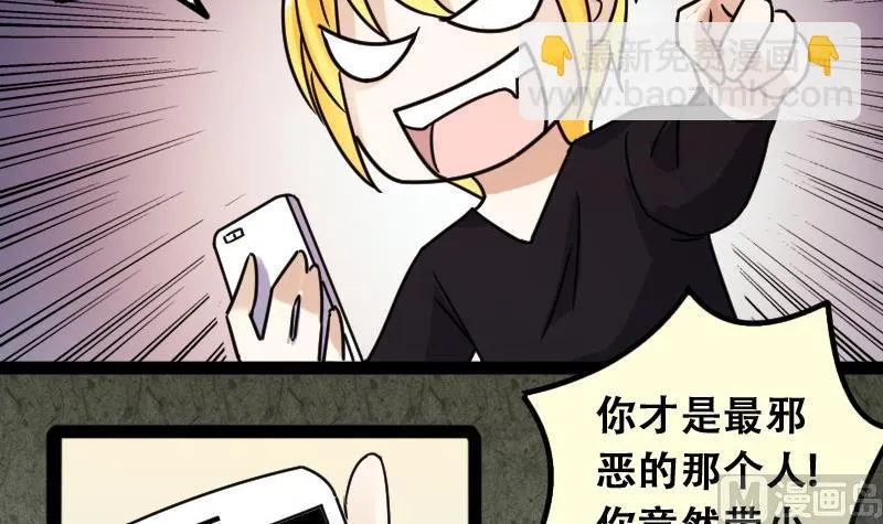 第91话 卓母到来 2 第24页