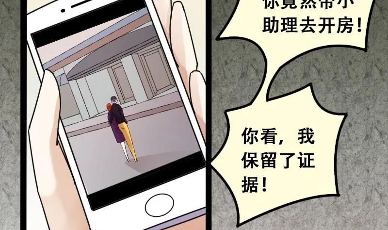 第91话 卓母到来 2 第25页