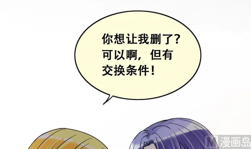 第91话 卓母到来 2 第27页