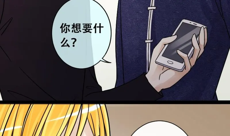 第91话 卓母到来 2 第29页