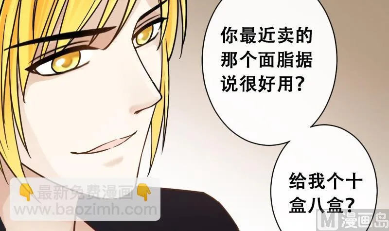 第91话 卓母到来 2 第30页