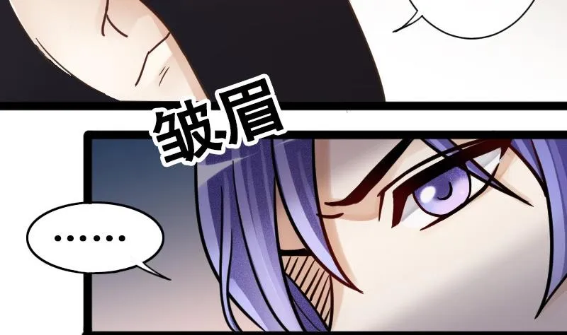 第91话 卓母到来 2 第31页