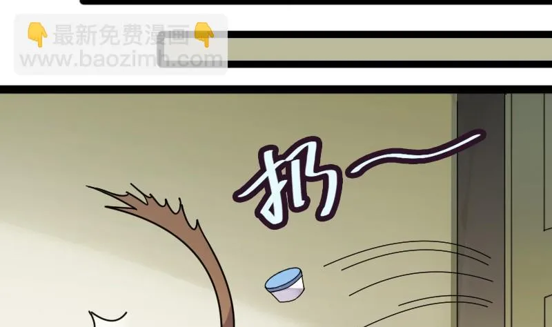第91话 卓母到来 2 第32页
