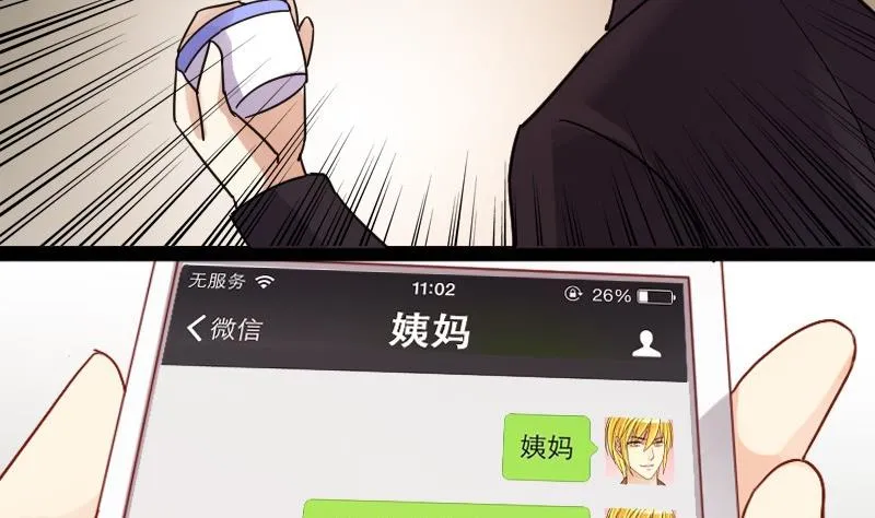 第91话 卓母到来 2 第35页