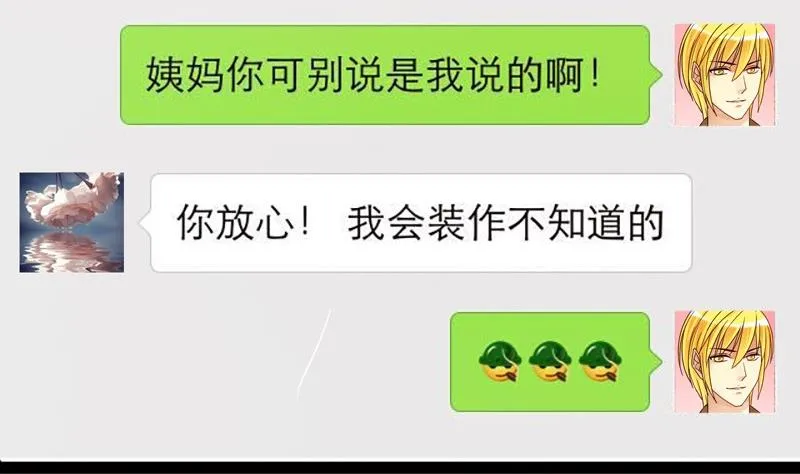 第91话 卓母到来 2 第38页