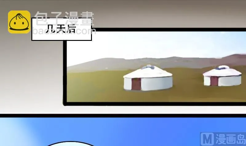 第91话 卓母到来 2 第39页