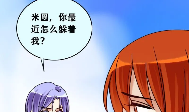 第91话 卓母到来 2 第40页