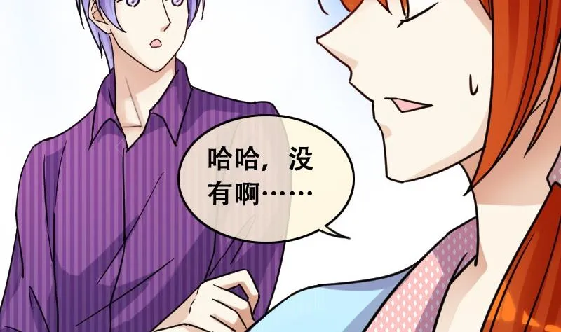 第91话 卓母到来 2 第41页