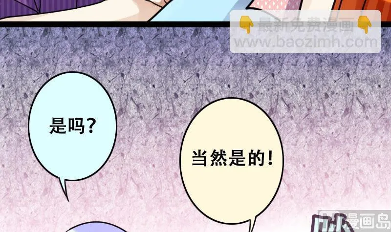 第91话 卓母到来 2 第42页